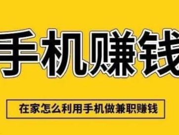 石嘴山网上有哪些0撸网赚项目？