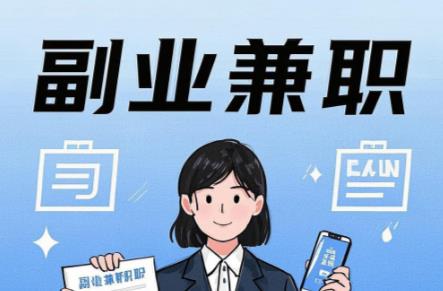 石嘴山在手机上可以做哪些副业赚钱？