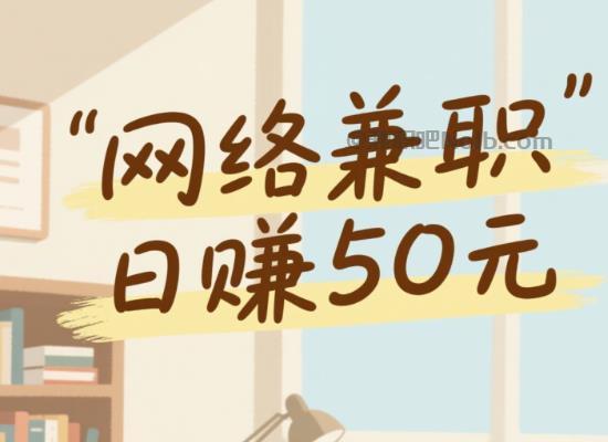 石嘴山线上居家工作适合找哪些兼职